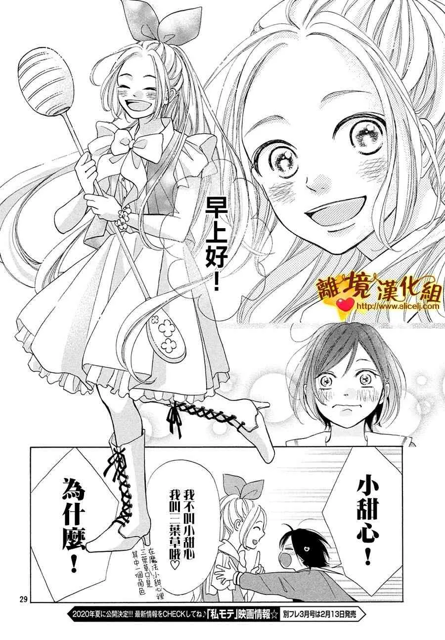41话 第30页