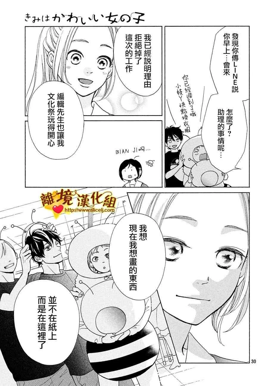 41话 第31页