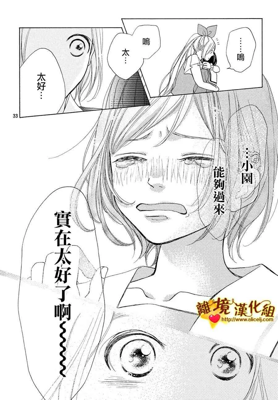 41话 第34页
