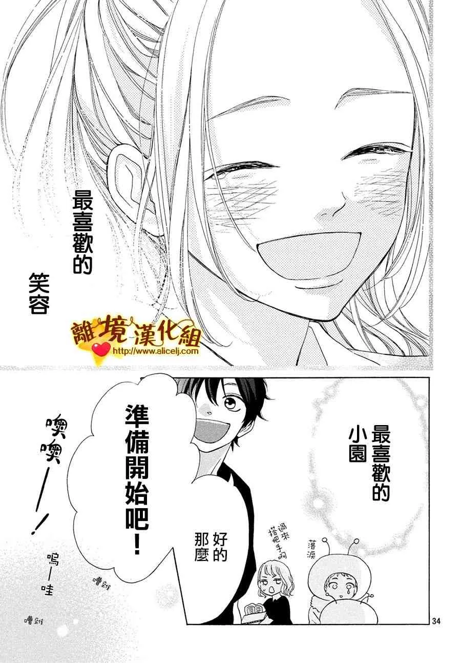 41话 第35页