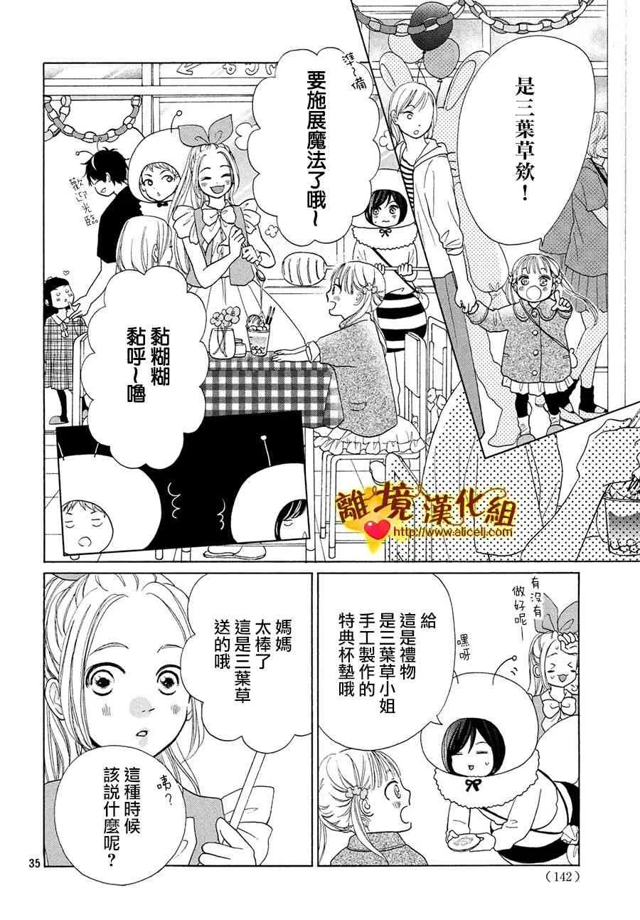 41话 第36页