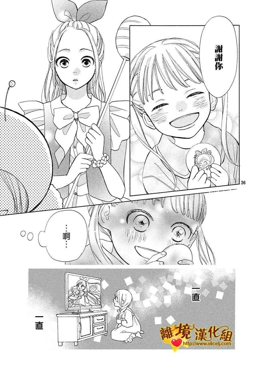 41话 第37页