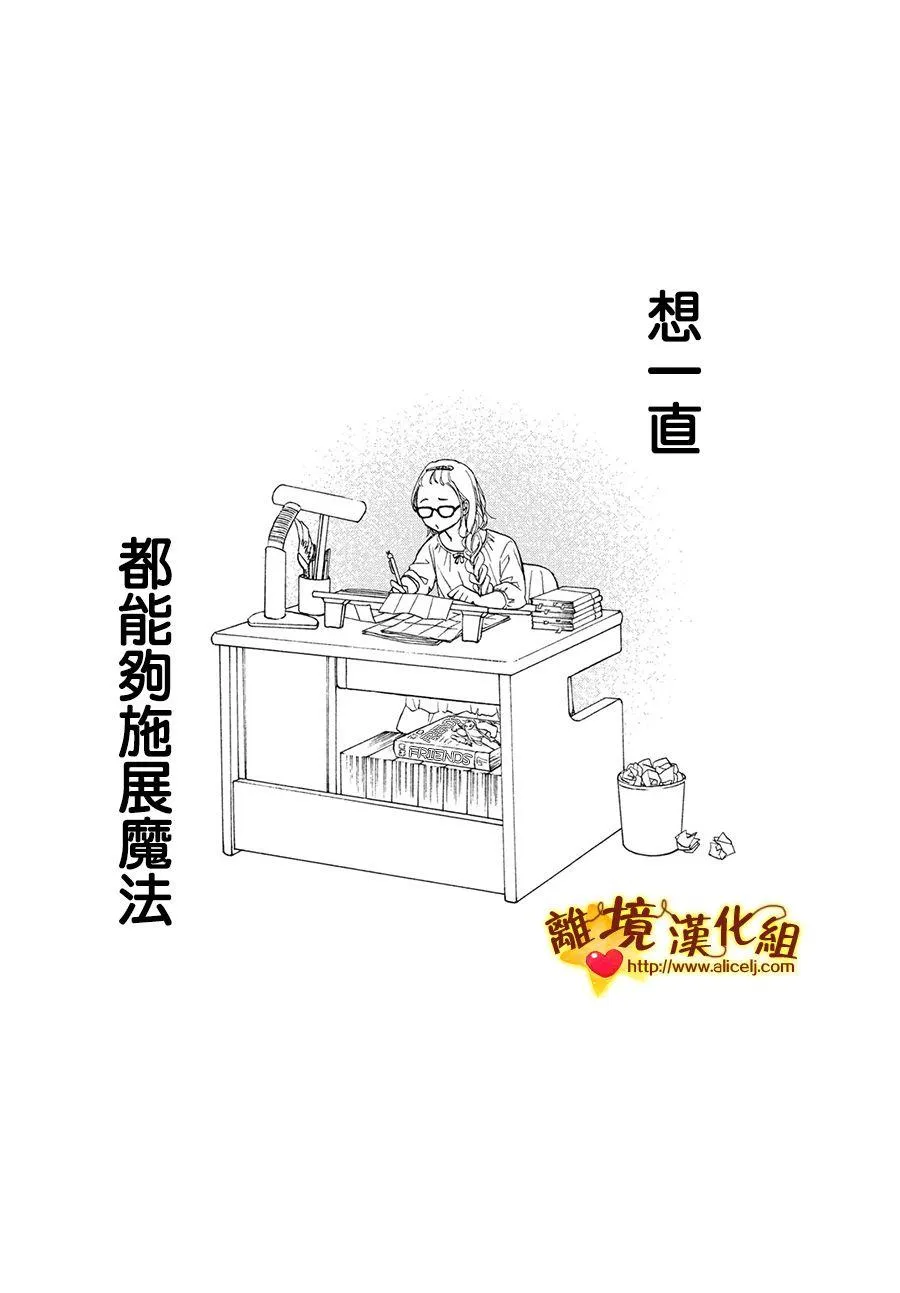 41话 第38页