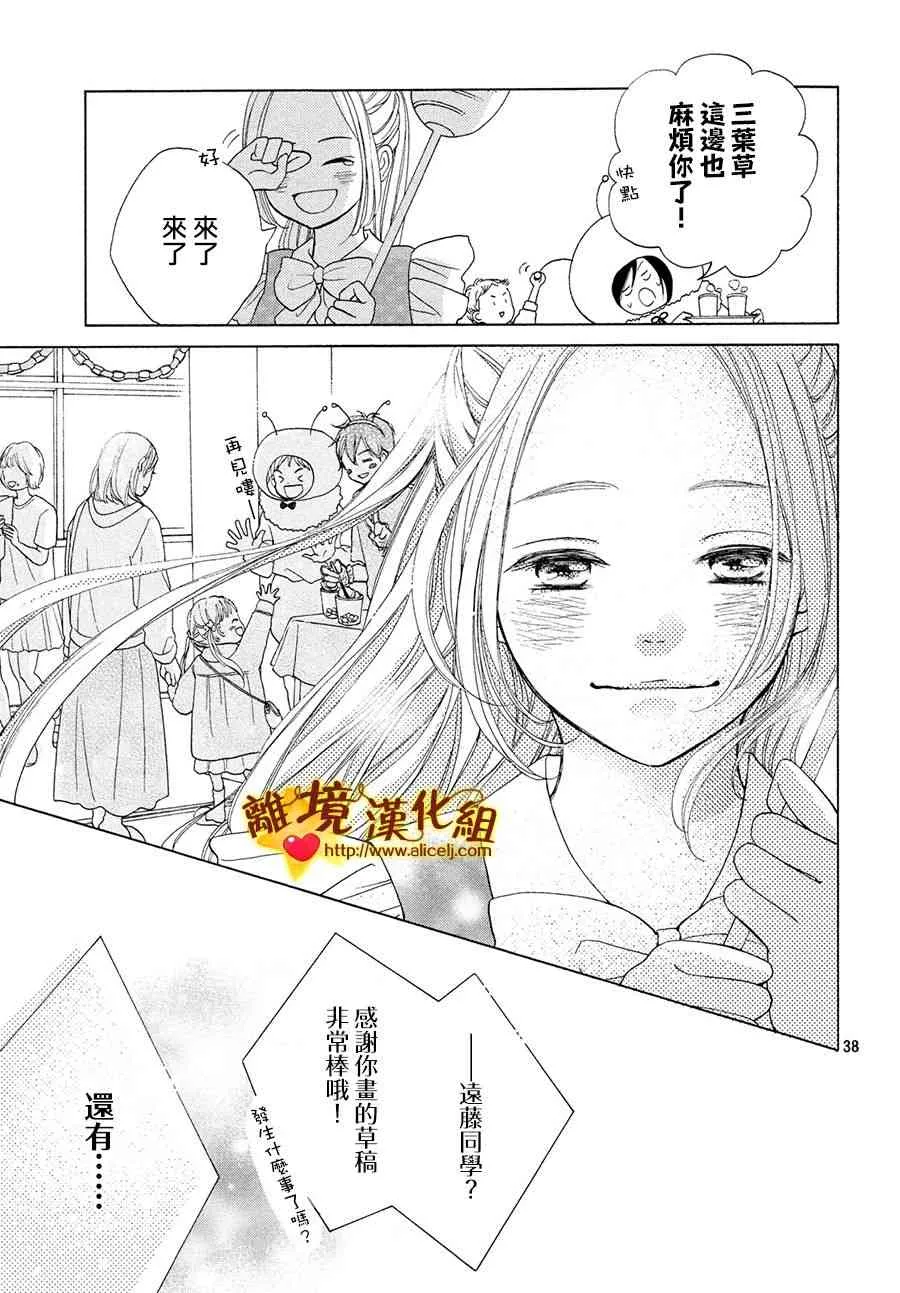 41话 第39页