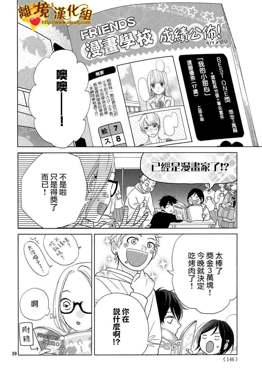41话 第40页