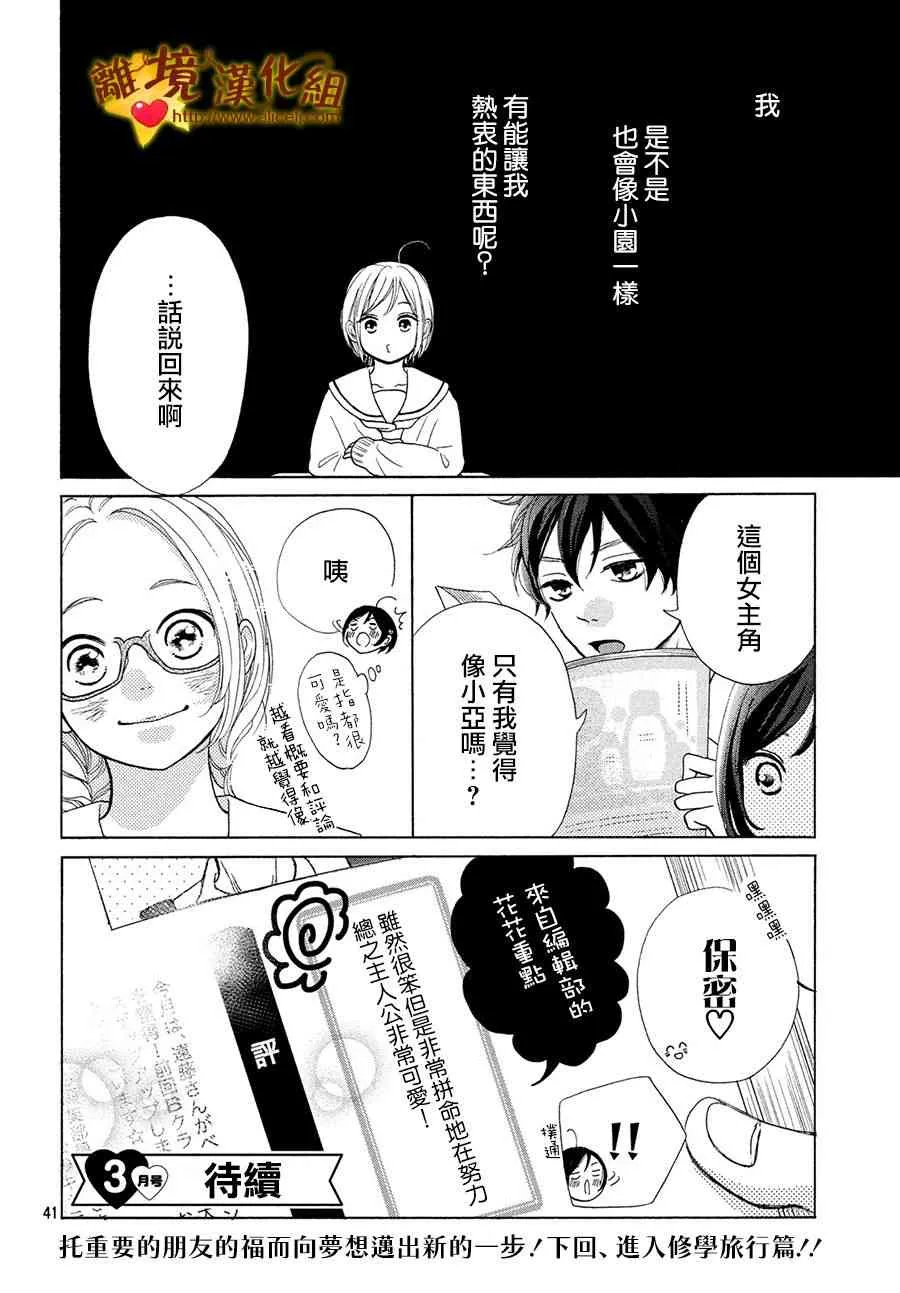 41话 第42页