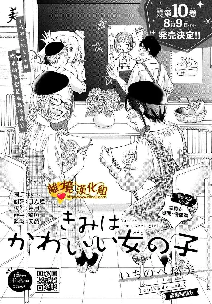 40话 第1页