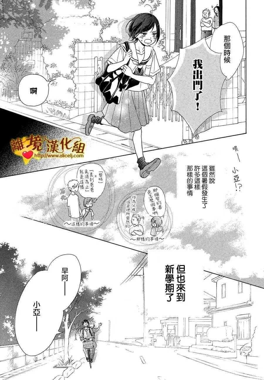 40话 第3页