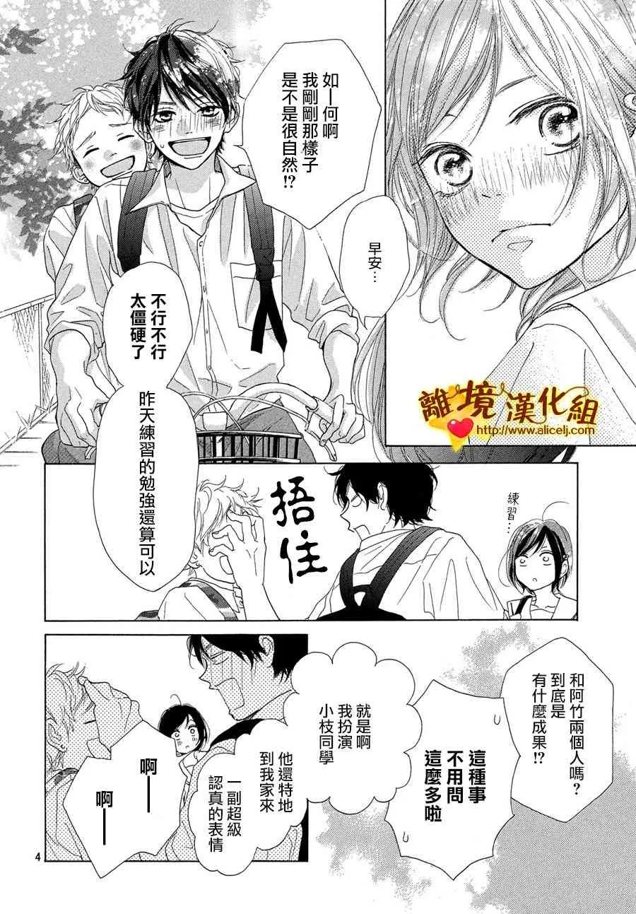 40话 第4页