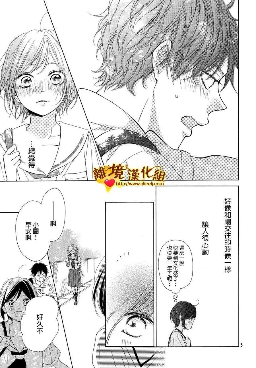40话 第5页