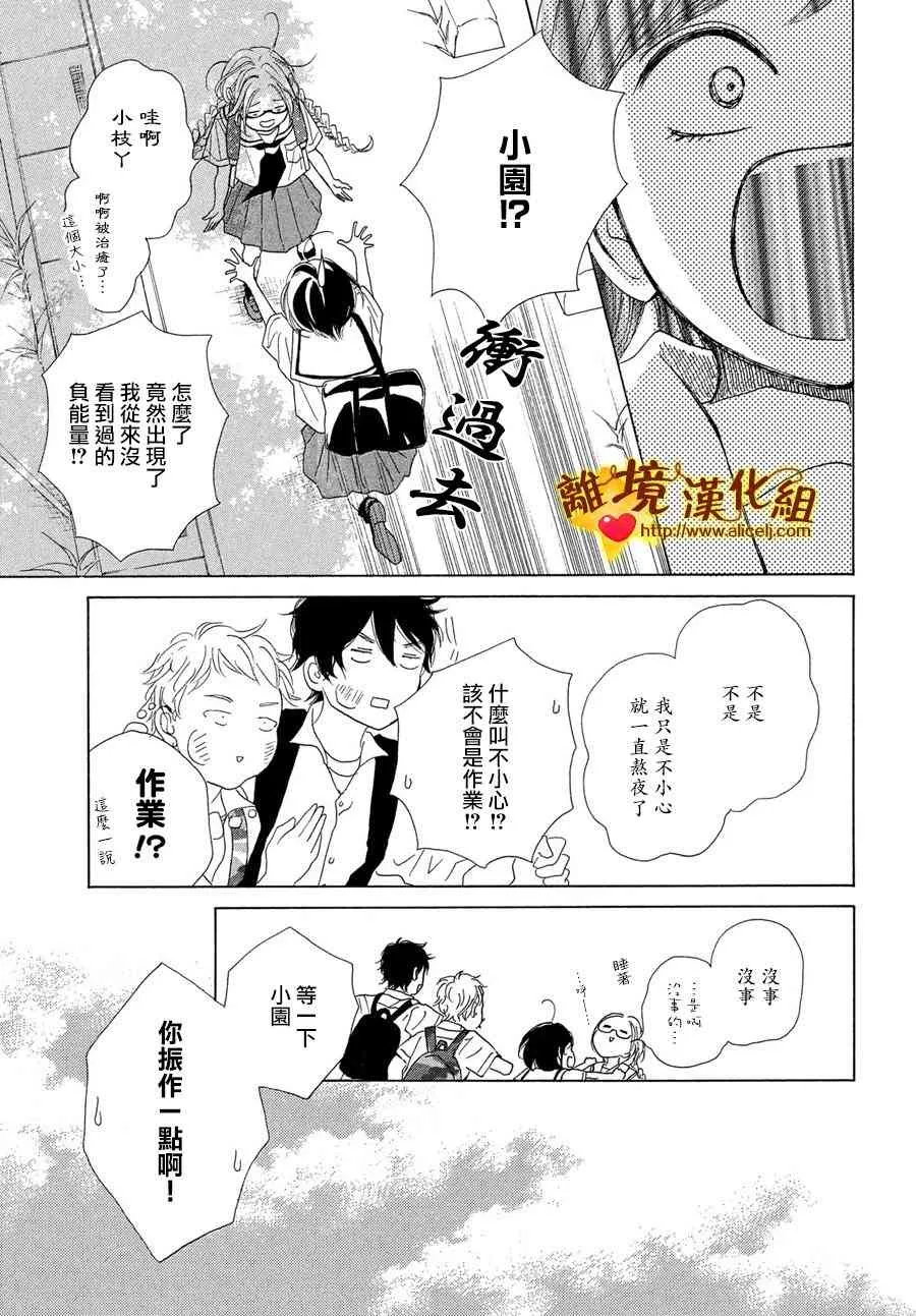 40话 第7页