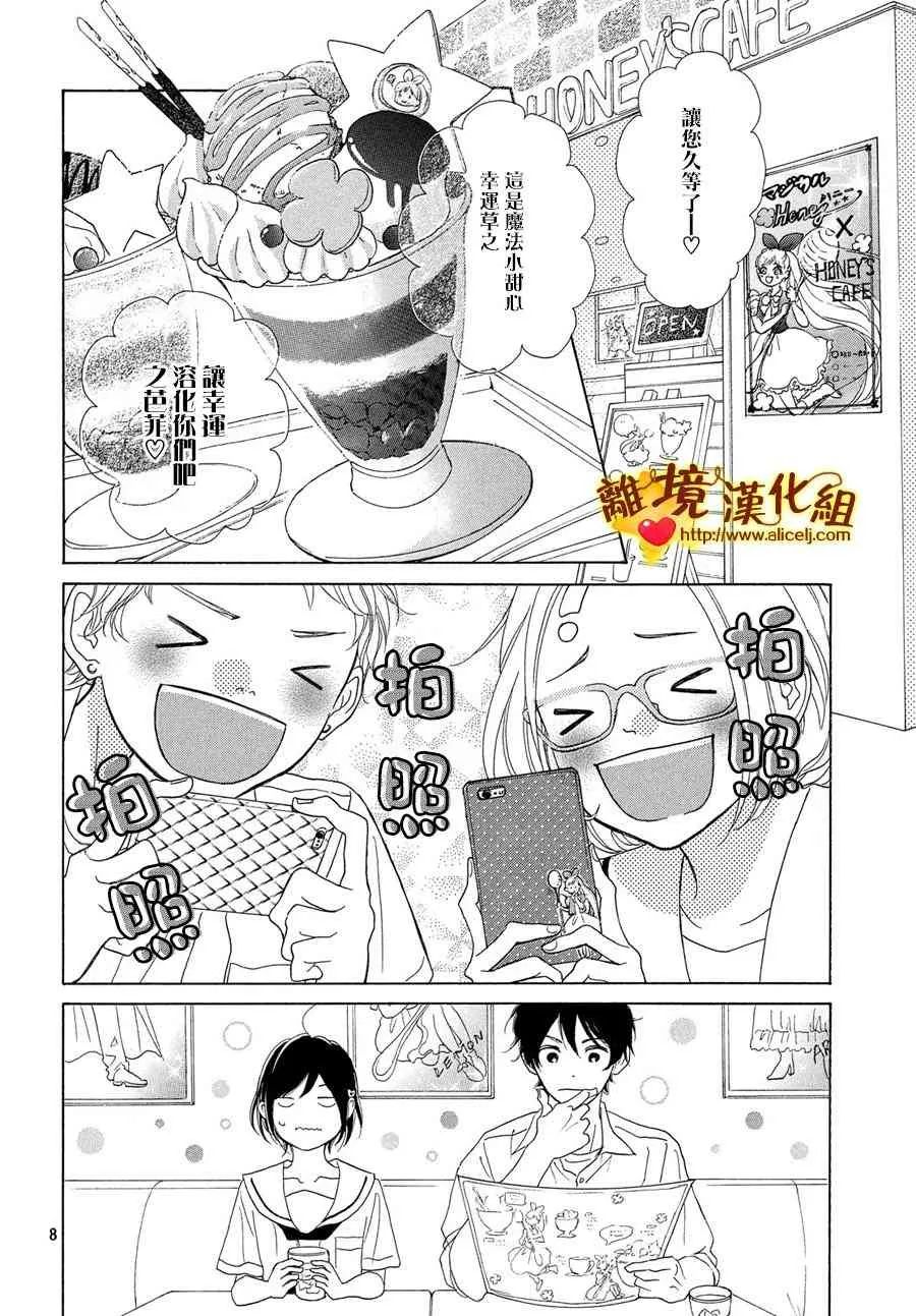 40话 第8页