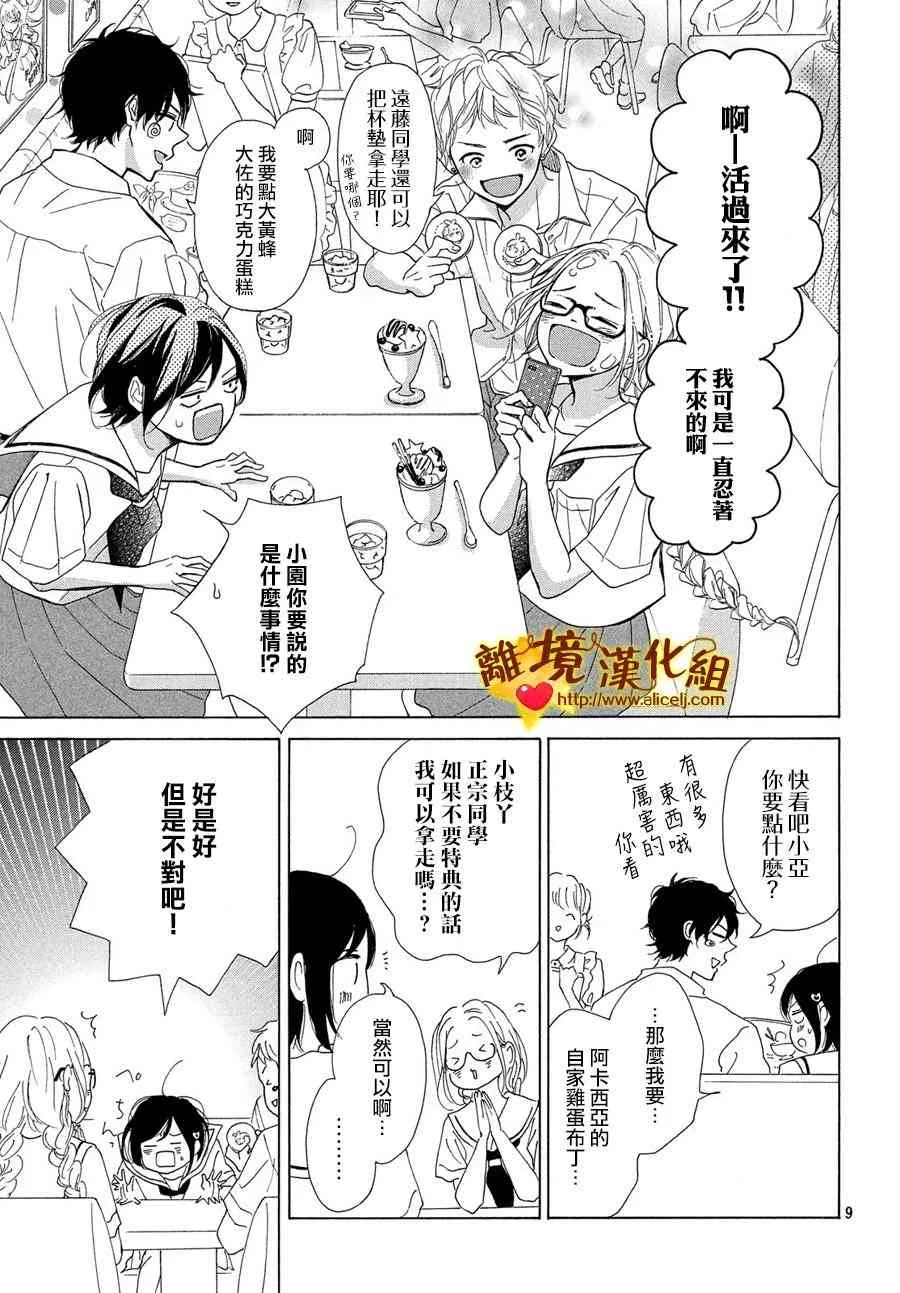 40话 第9页