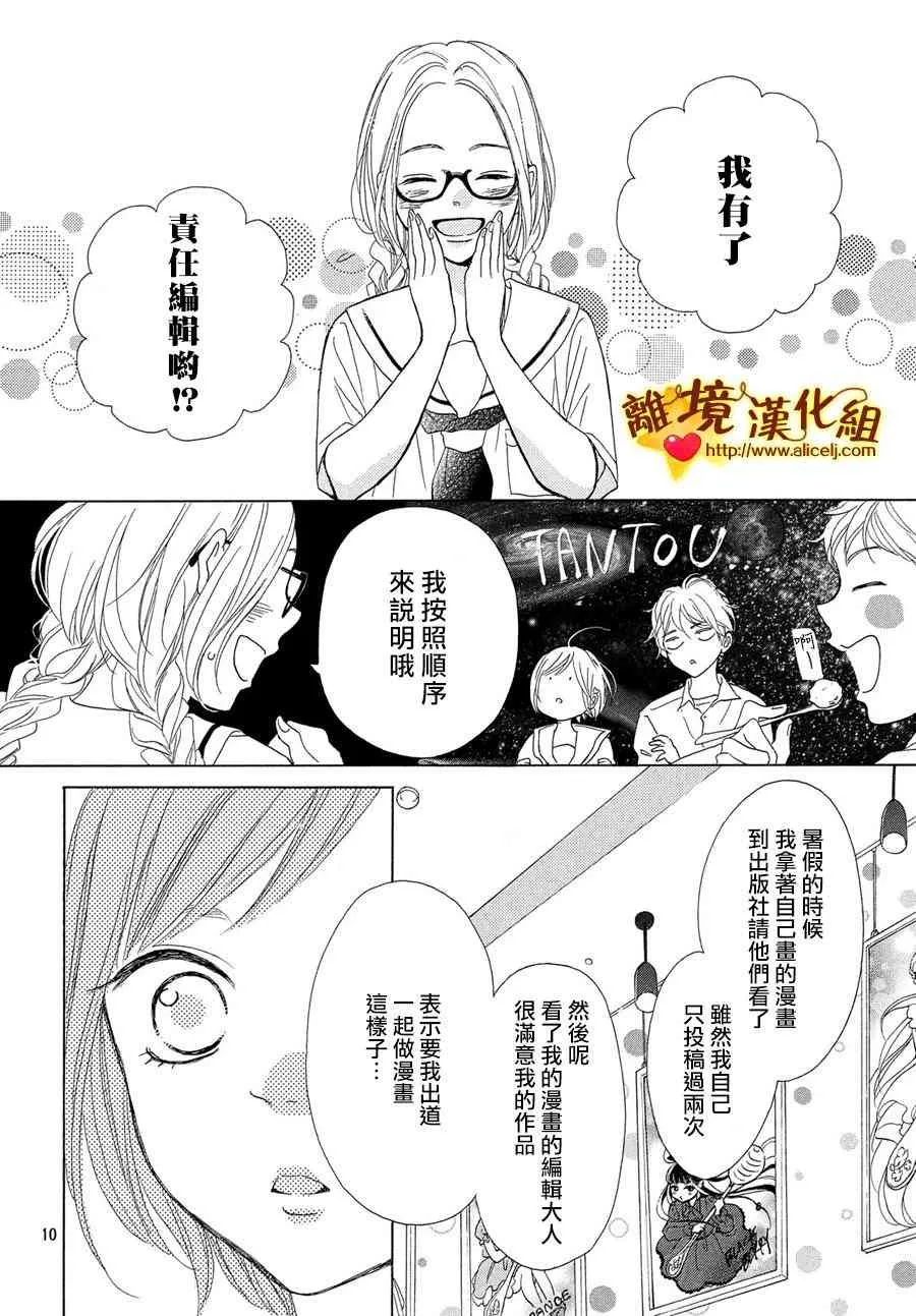 40话 第10页