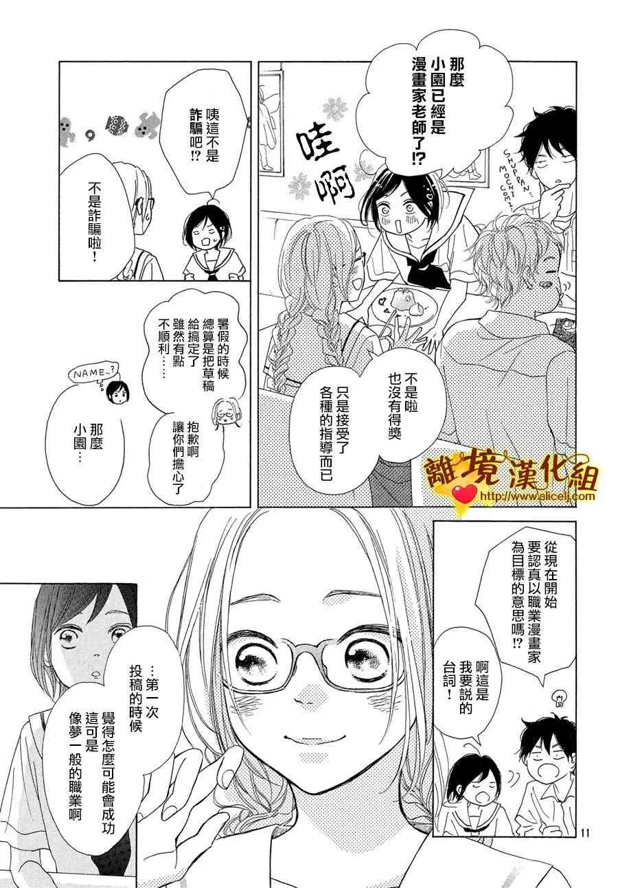 40话 第11页