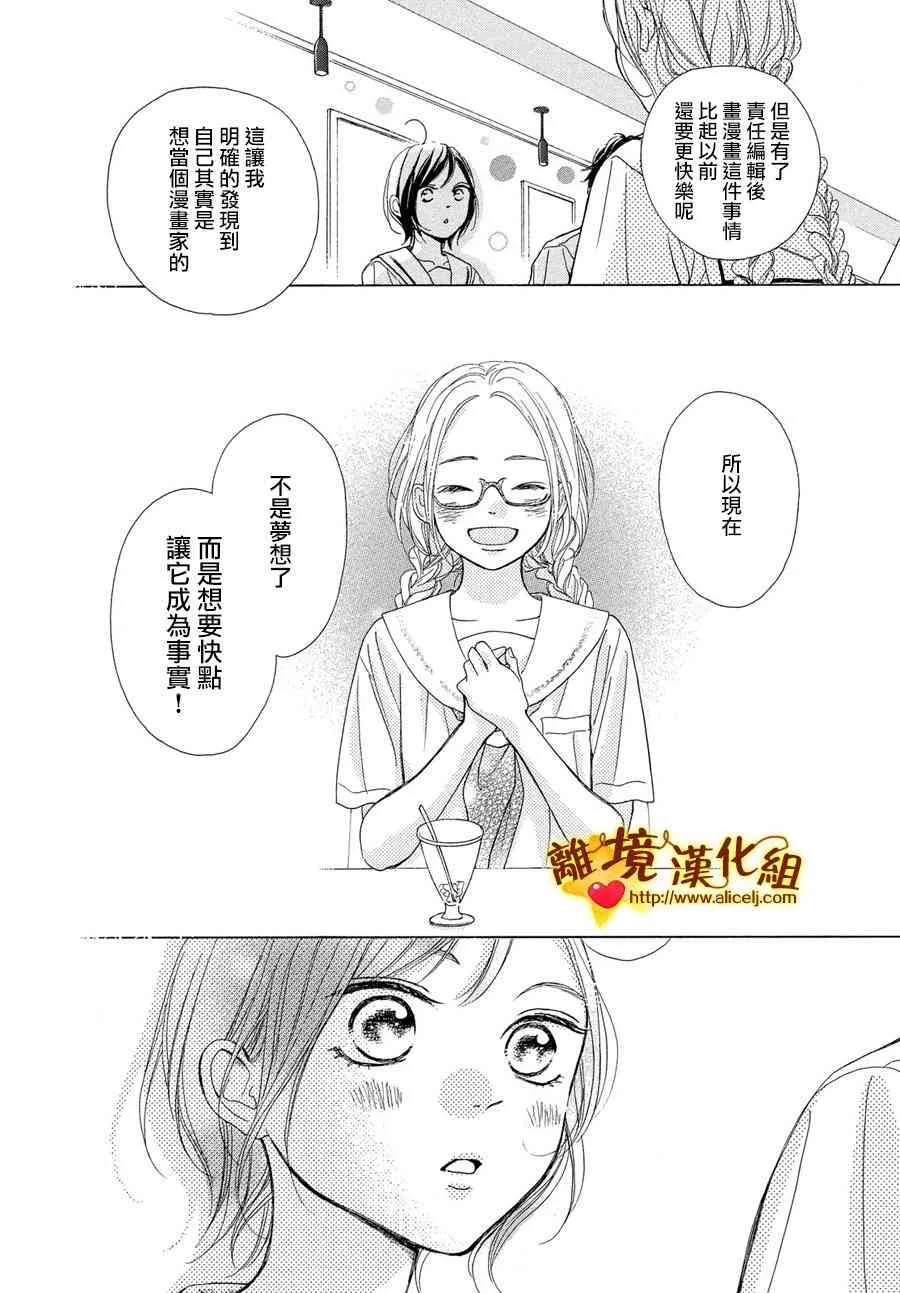 40话 第12页