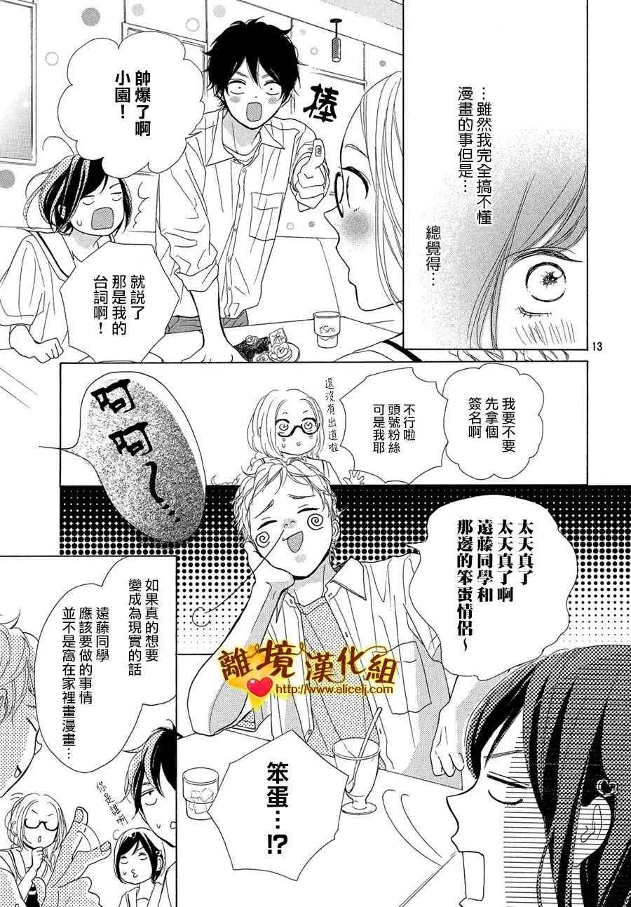 40话 第13页