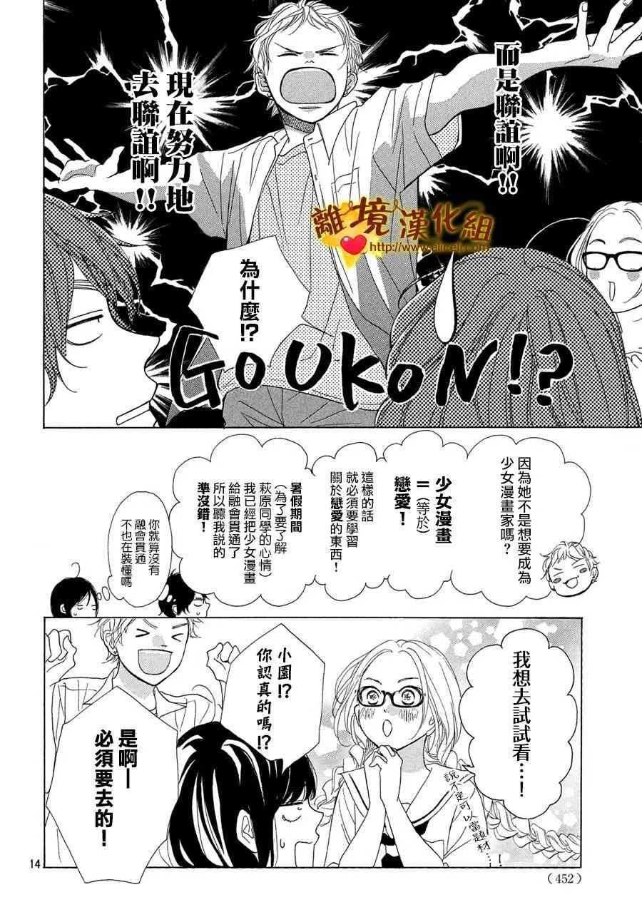 40话 第14页