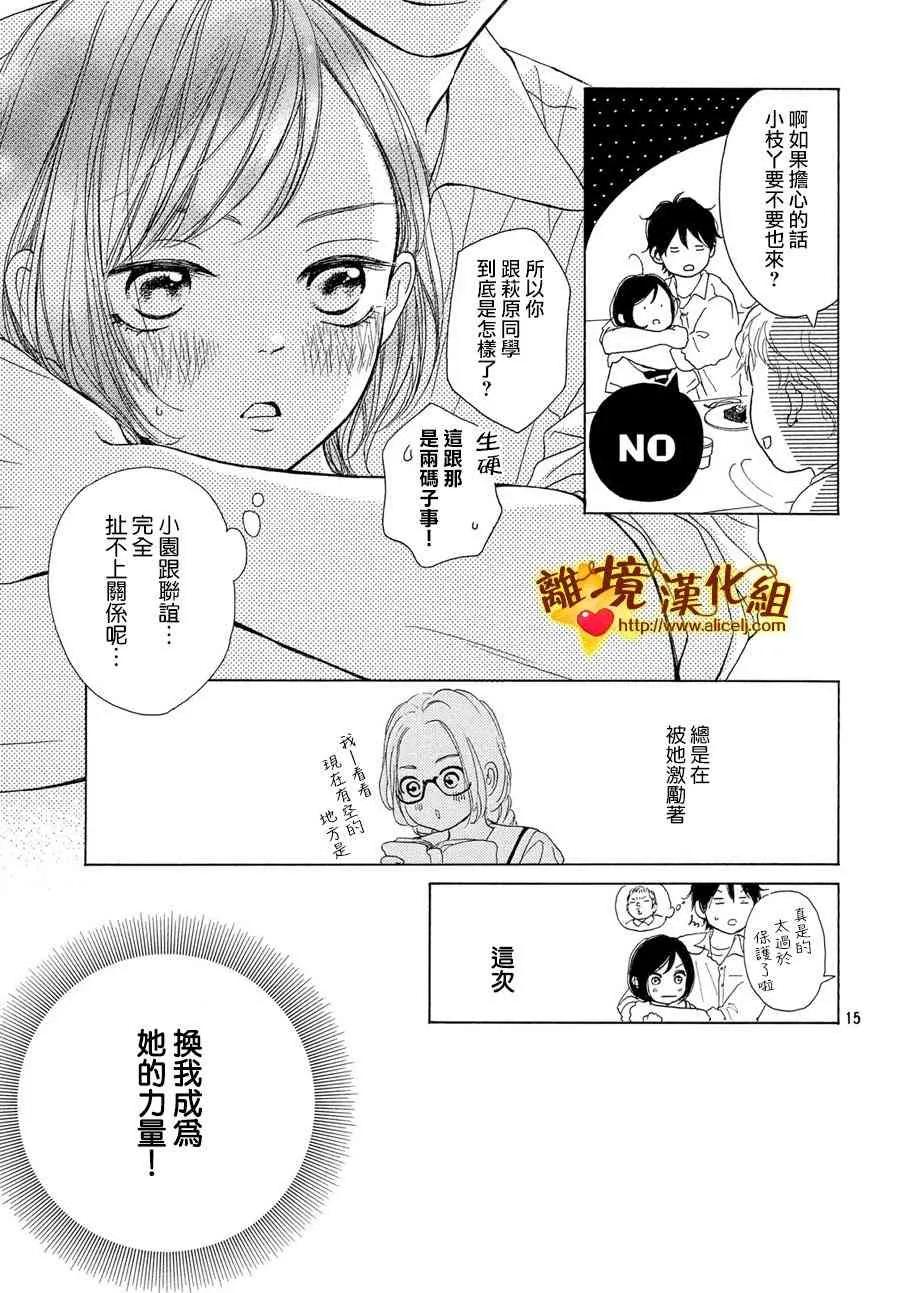 40话 第15页