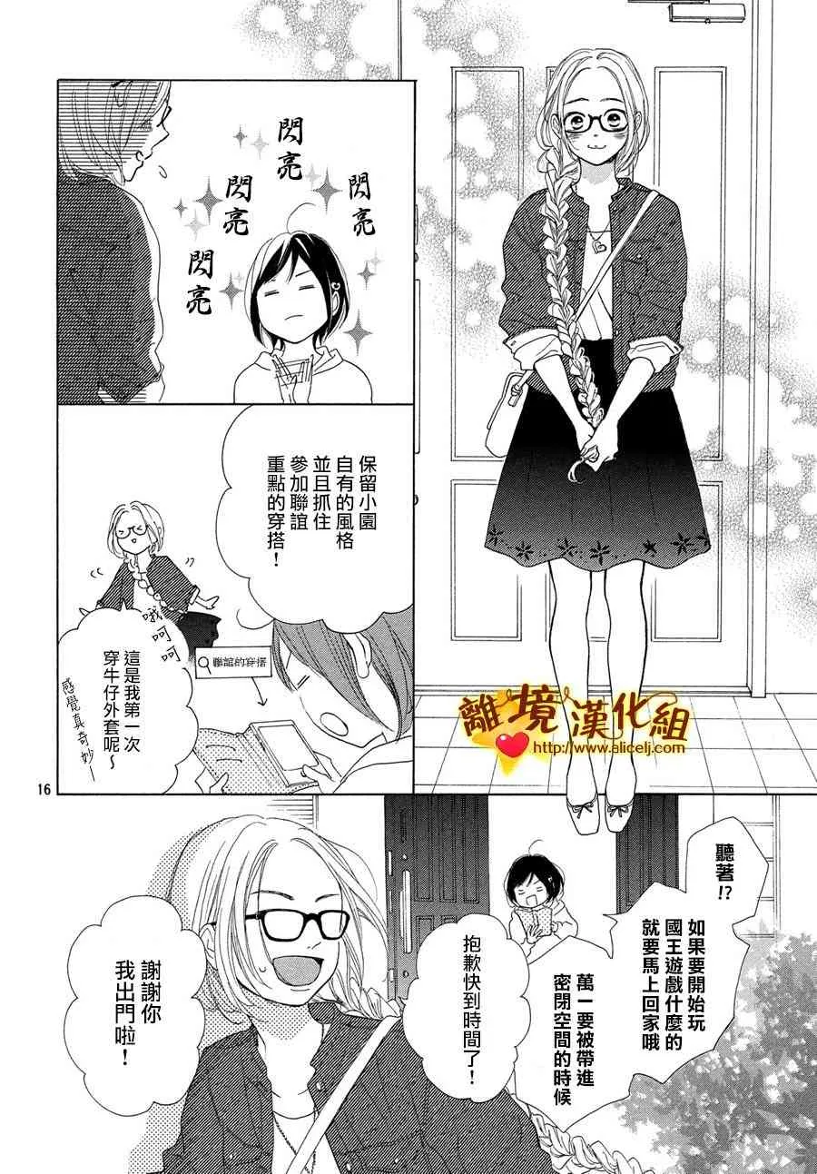 40话 第16页