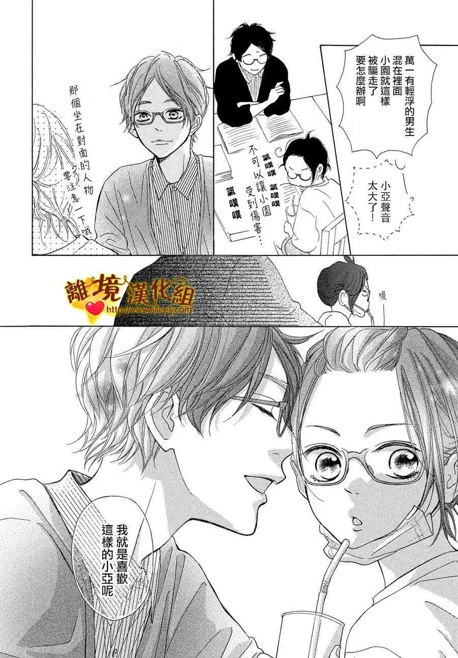 40话 第18页