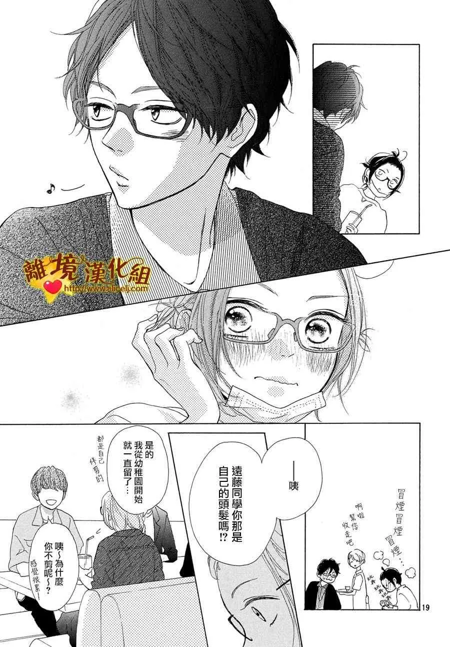 40话 第19页