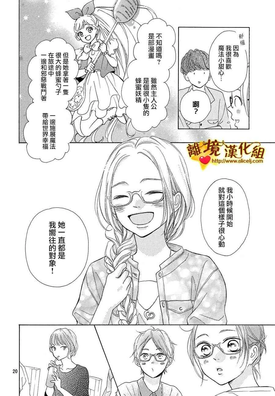 40话 第20页