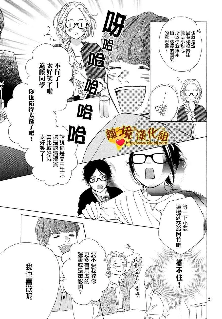 40话 第21页