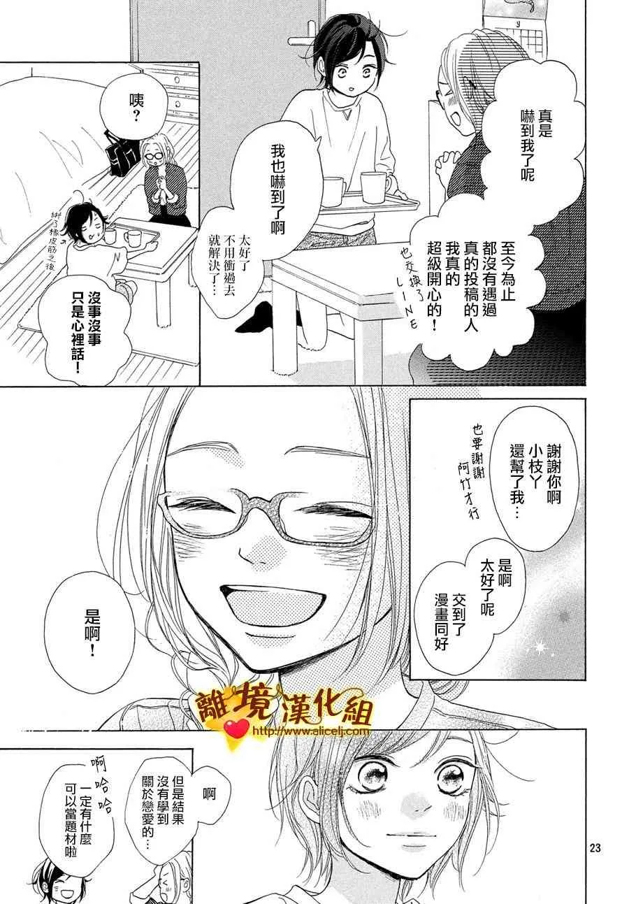 40话 第23页