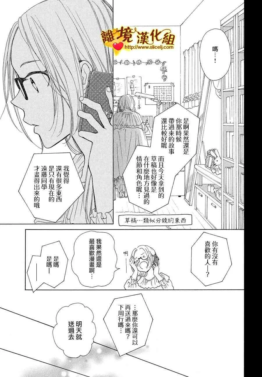 40话 第25页