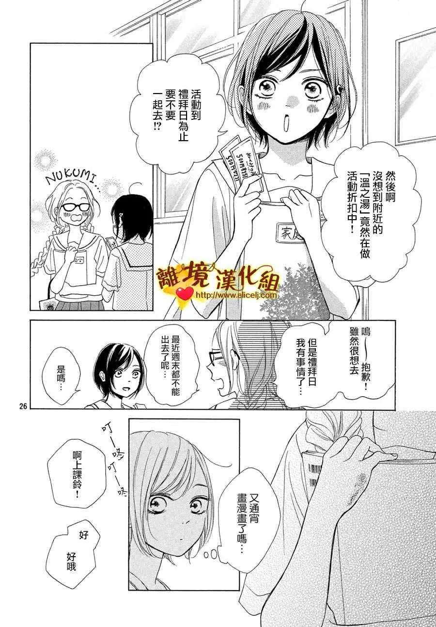 40话 第26页