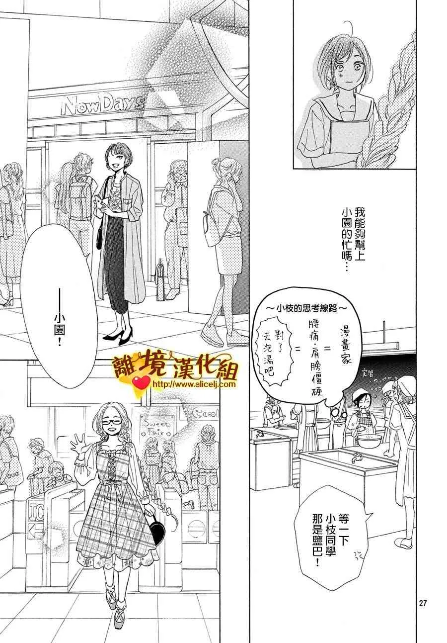 40话 第27页
