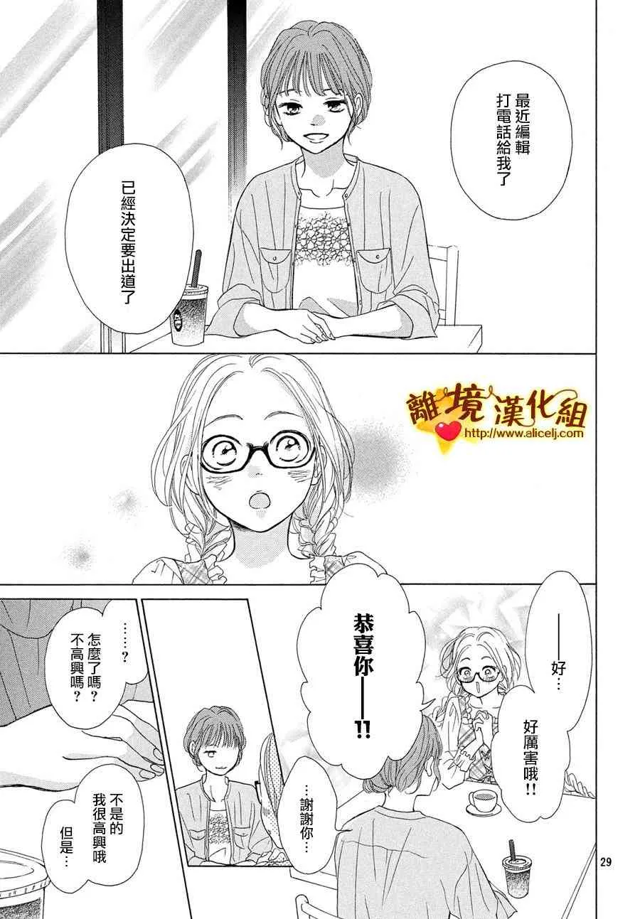 40话 第29页
