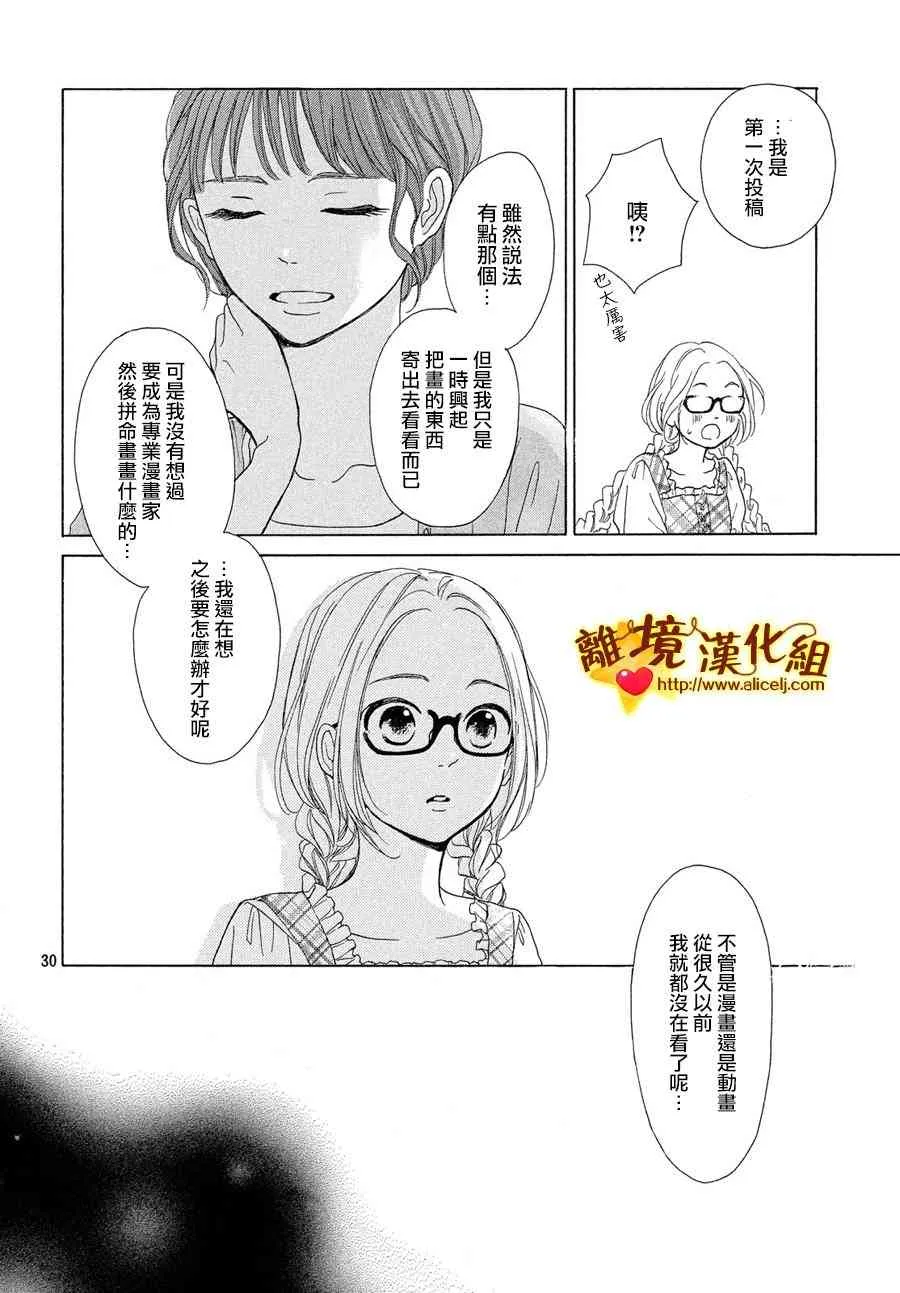 40话 第30页