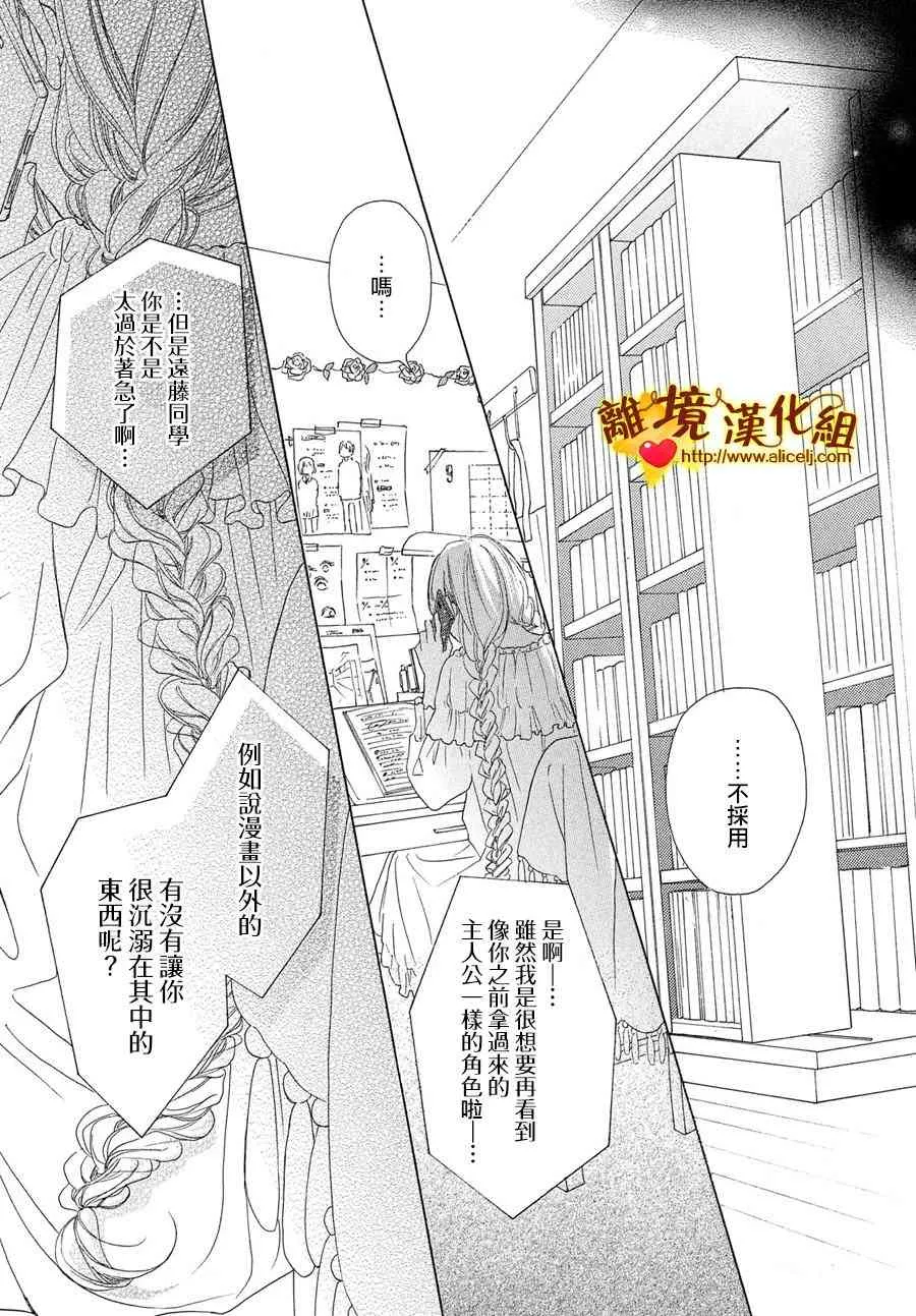 40话 第31页