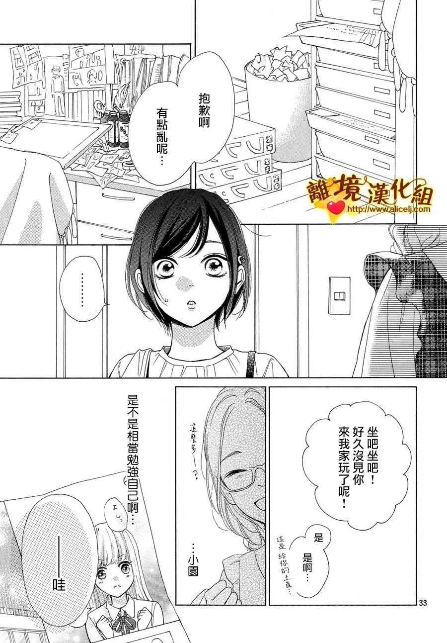 40话 第33页