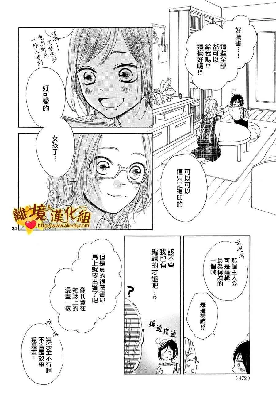 40话 第34页
