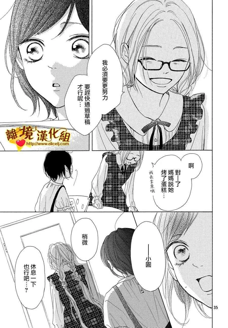 40话 第35页