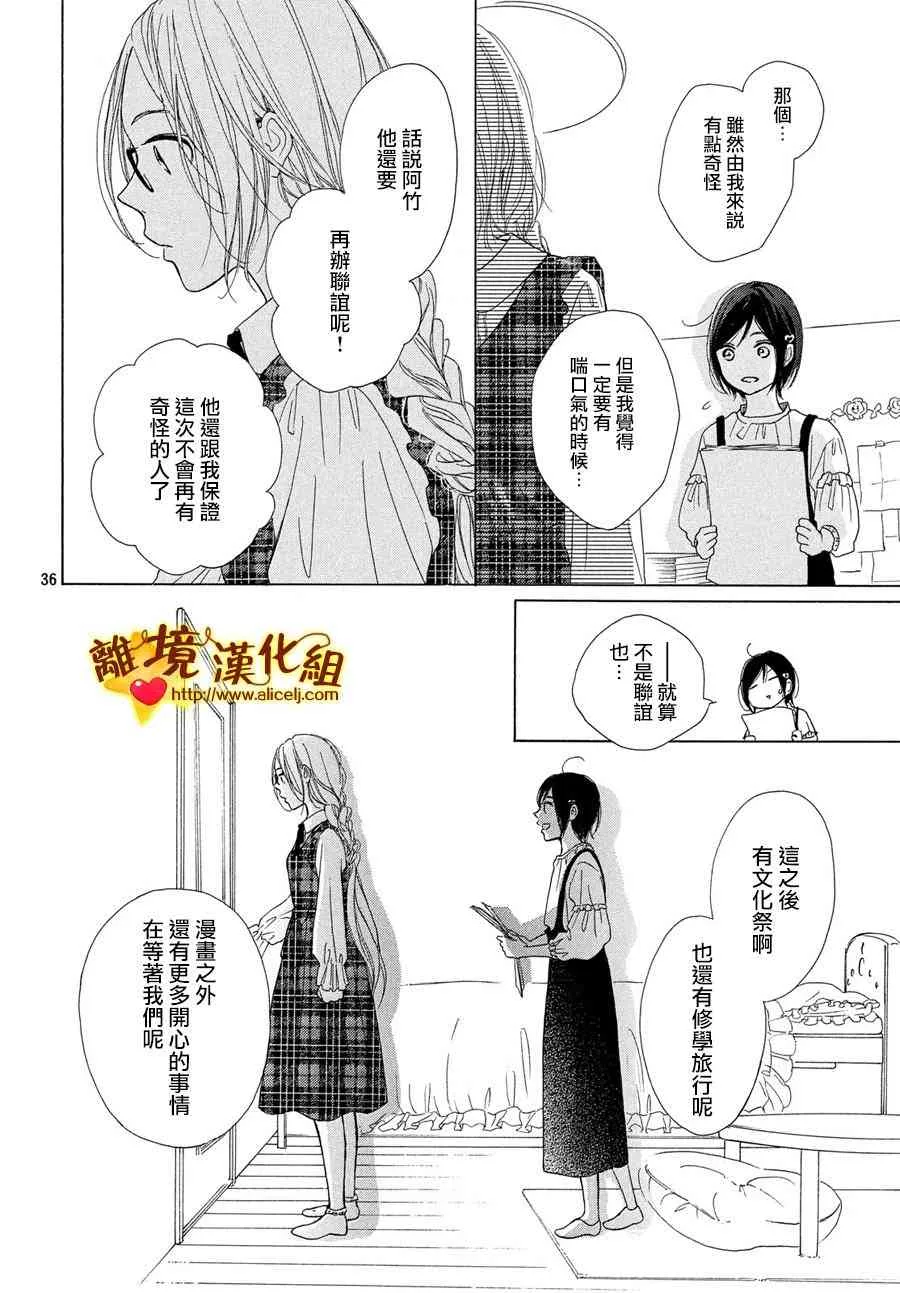 40话 第36页