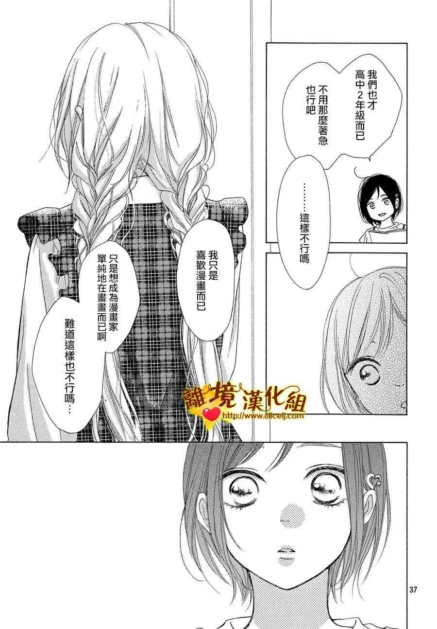 40话 第37页
