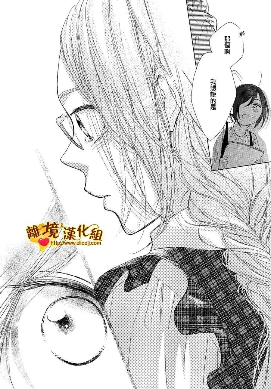 40话 第38页