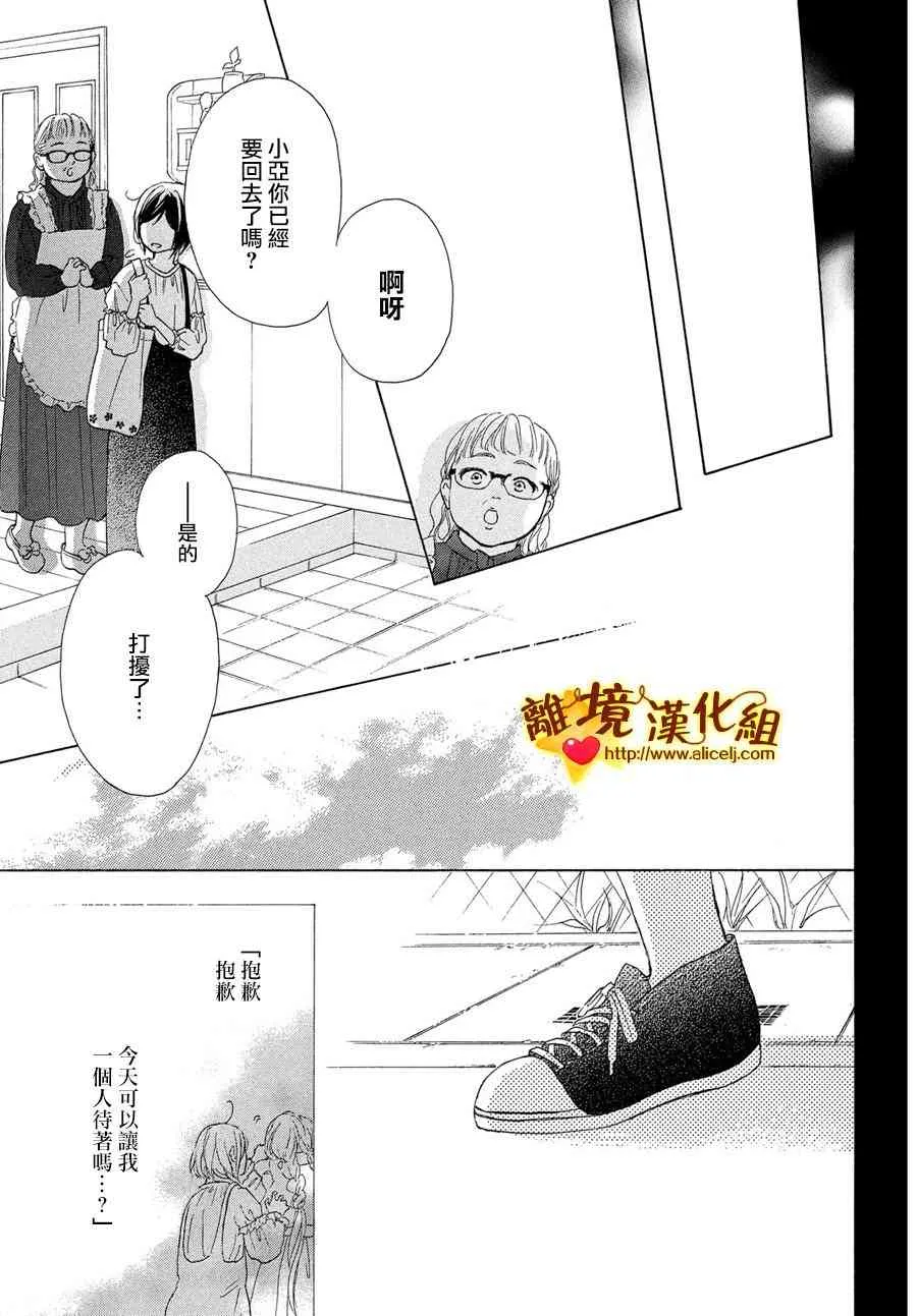 40话 第39页