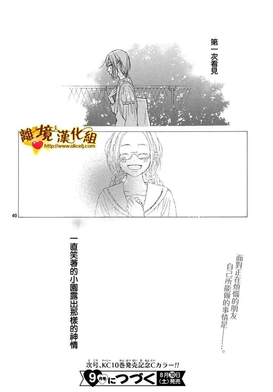 40话 第40页