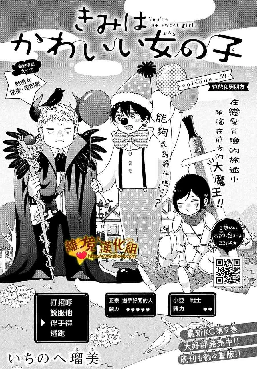 39话 第1页