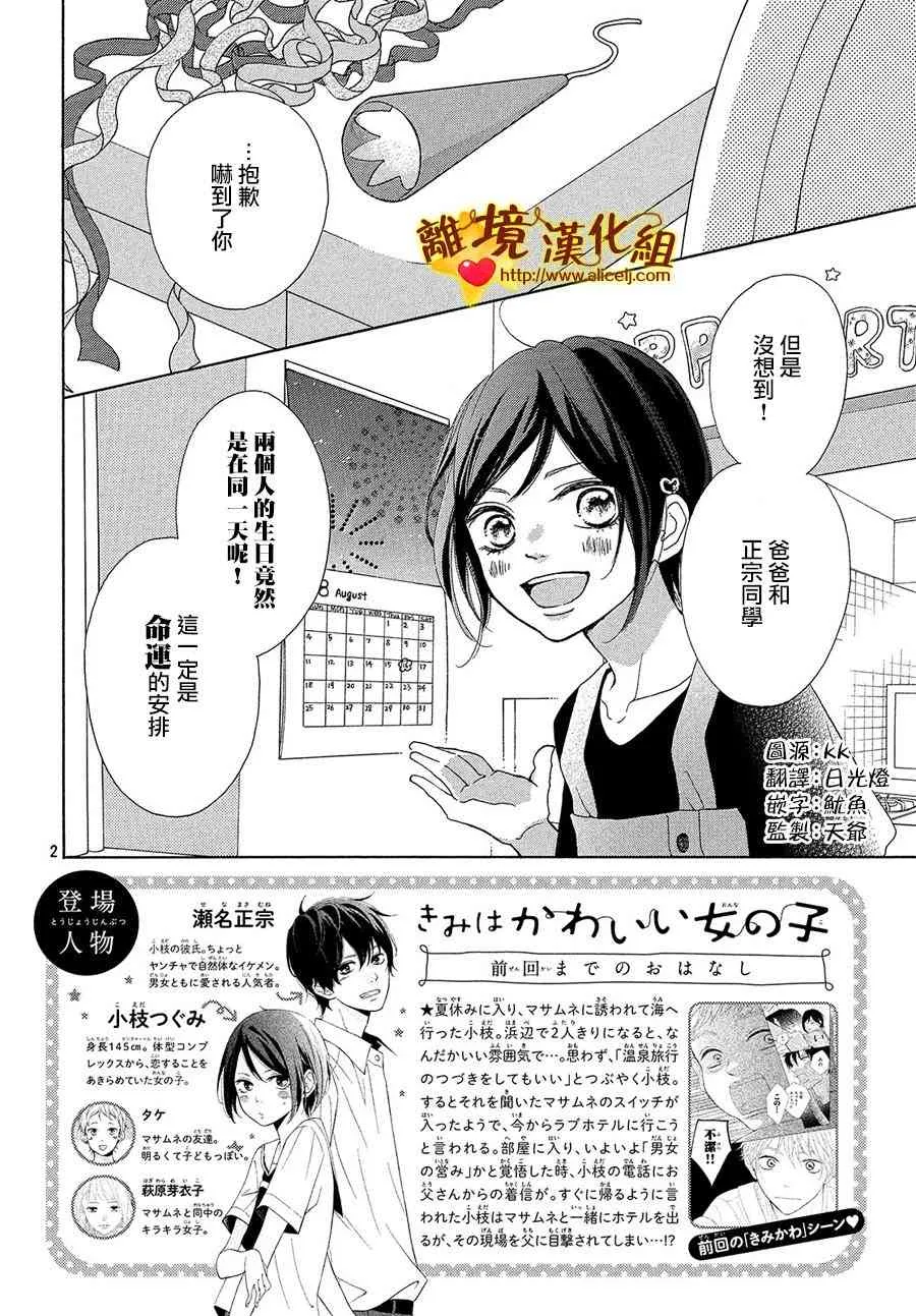 39话 第2页