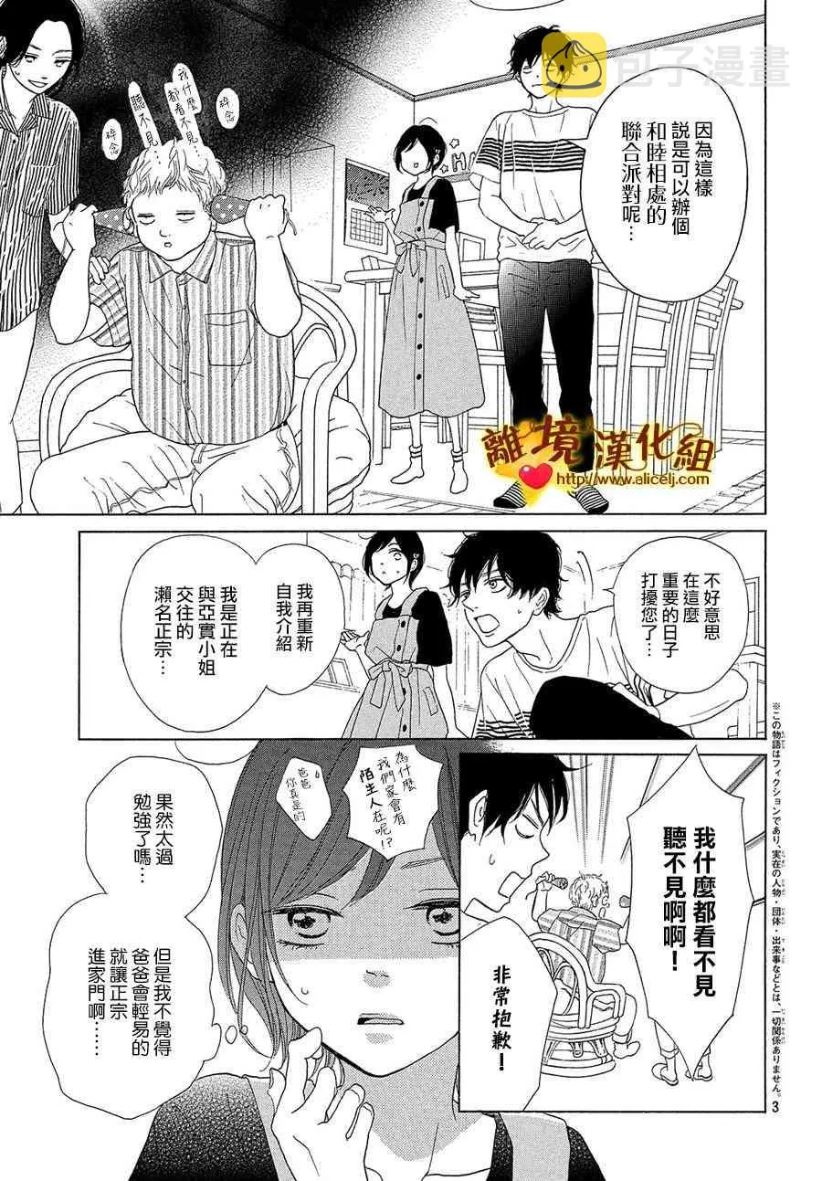 39话 第3页