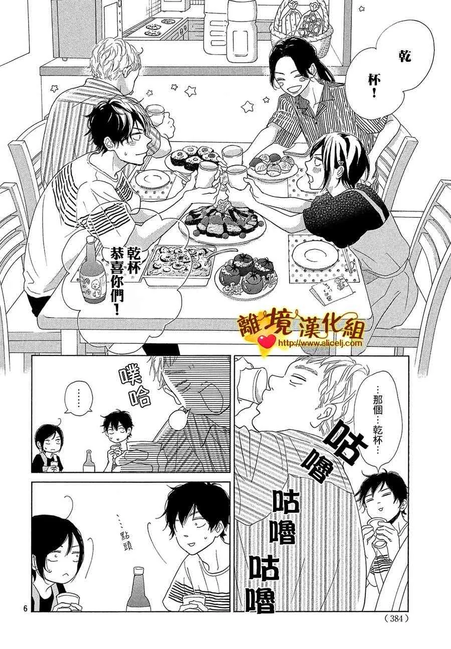 39话 第6页