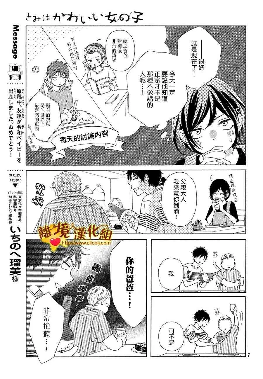 39话 第7页