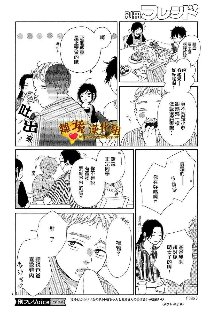 39话 第8页
