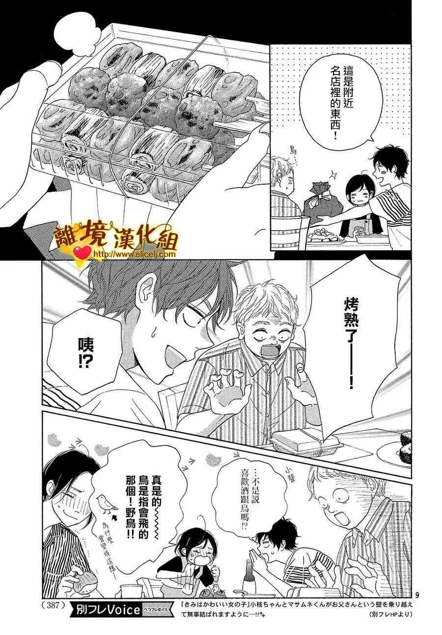 39话 第9页
